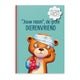 De grote dierenvriend - XL boek met naam en foto (Hardcover)