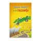 Boek met naam en foto - Daan in de raceauto (Softcover)